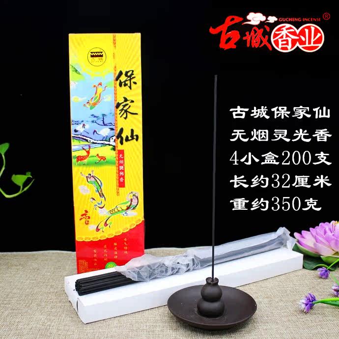 Affinity ancient city incense industry Baojiaxian smoke-free Lingguang incense Buddha incense fairy family incense household smoke-free sandalwood line incense