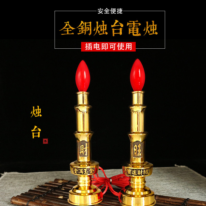 Buddhist Supplies Pure Copper electric candle lamp Caivinity Zigong lantern Entrance Treasure of the Po Long Ming Lamp for the Lights Buddha Hall candle holder