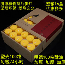 Buddhist supplies Mingde butter lamp 4 hours 100 thick plum blossom grain plastic shell smokeless environmental protection for Buddha lamp