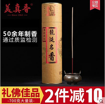 Sanzang fragrant Dragon salivation 32 5cm bamboo sign natural sandalwood thread incense Buddha fragrance for incense Guanyin