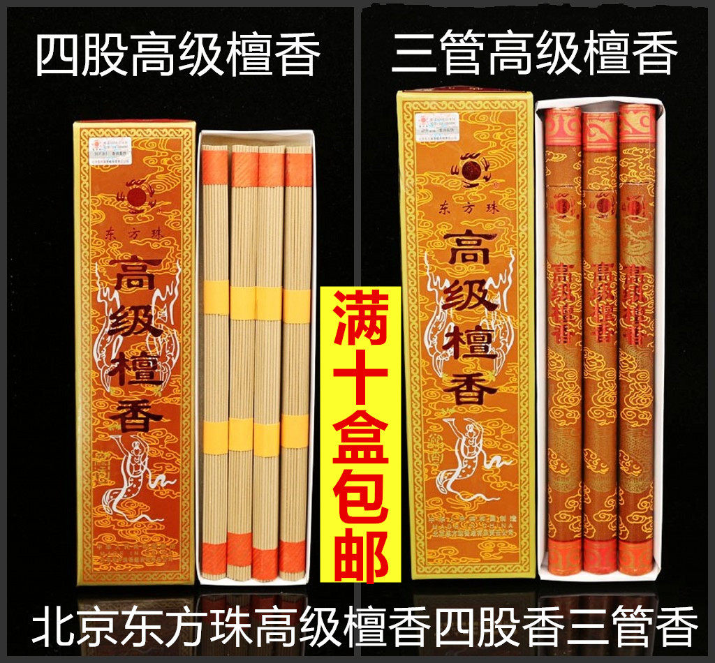 Yuanyuan Xiangxiang Self-use Simple Packaging Willing to Feel at Home Buddhist Supplies Beijing Oriental Beaded Fragrance Buddha Sandalwood Pure Sandalwood for