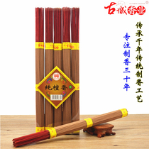Hebei ancient city pure sandalwood indoor home natural for the Buddha fragrance Baojia God Guanyin fragrance bamboo sign