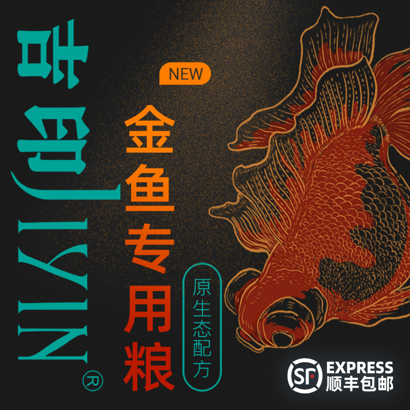 Jiyin Goldfish Feed High-Protein Small Pellets Special Fish Food for Lan Shou Small Particles Sinking Ornamental Fish Food Pearl Grass Gold