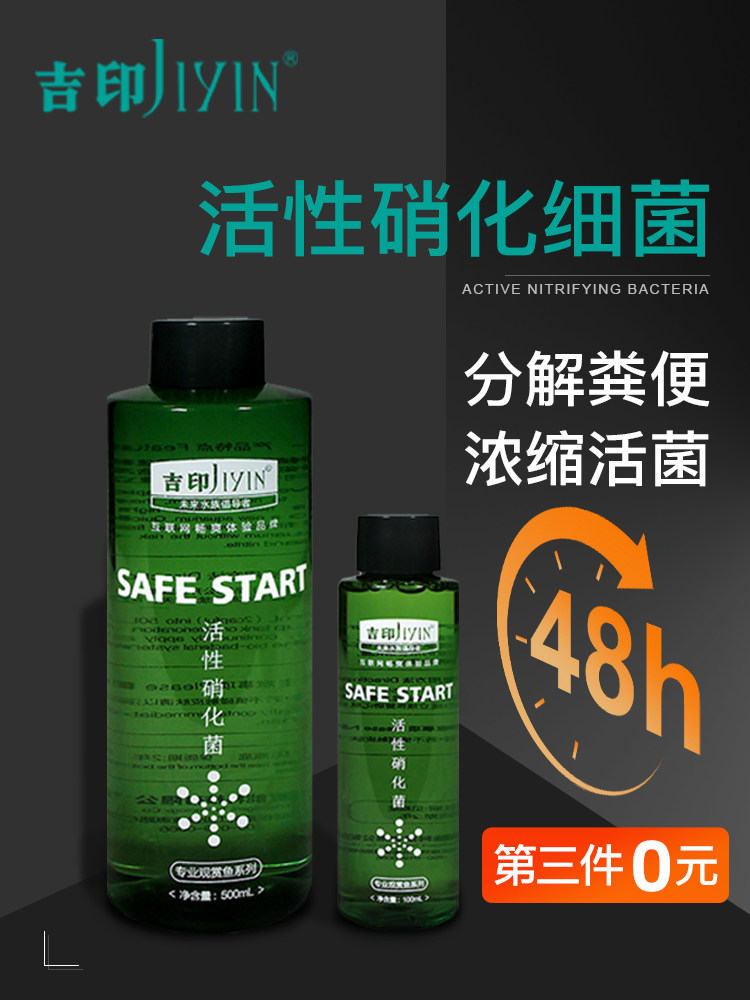 Nitrifying bacteria Fish tank Nitrifying bacteria water purifier Active digestive bacteria Aquarium fish supplies Fresh water purification