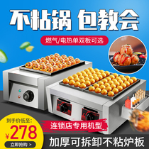 Octopus meatball machine commercial takoyaki machine gas electric heating octopus meatball stove double plate baking pan