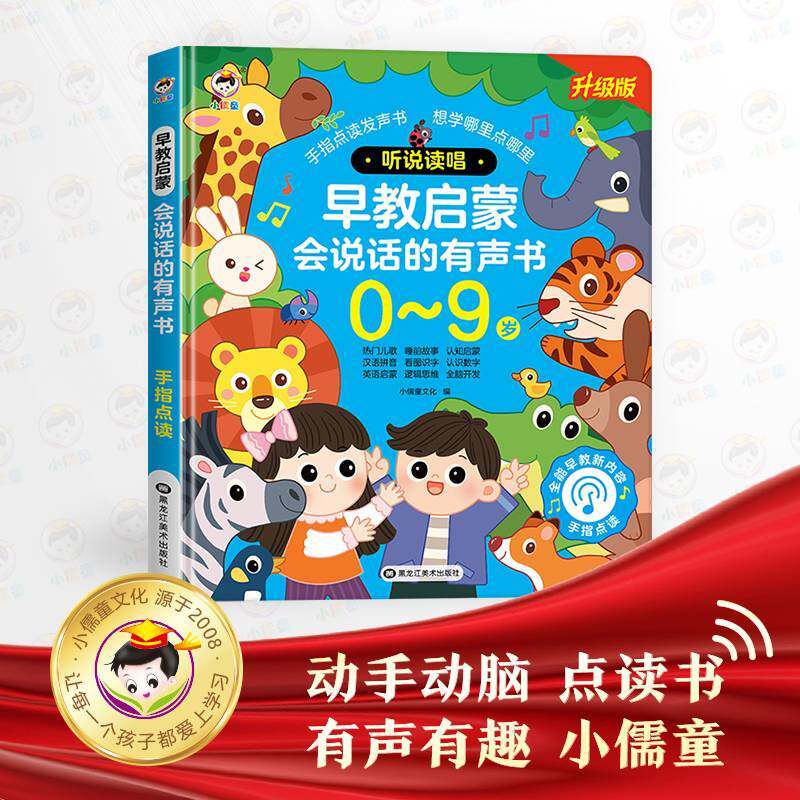 小儒童早教益智玩具