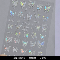 STZ-X037 Shell Light White Extanal