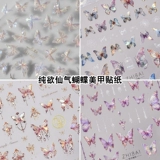 Наклейка с бабочкой, бумажная сетка, наклейки для ногтей, изысканный стиль, популярно в интернете