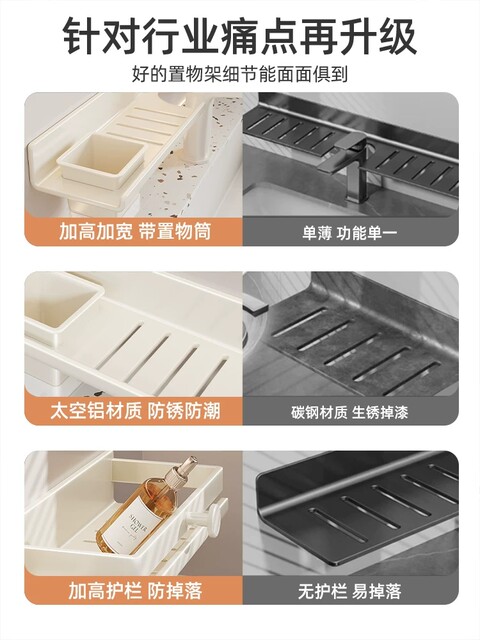 Bathroom Sink Storage Rack, Toilet Washroom No-Drill Wall-Mounted Bathroom Faucet Mirror Front Storage Rack