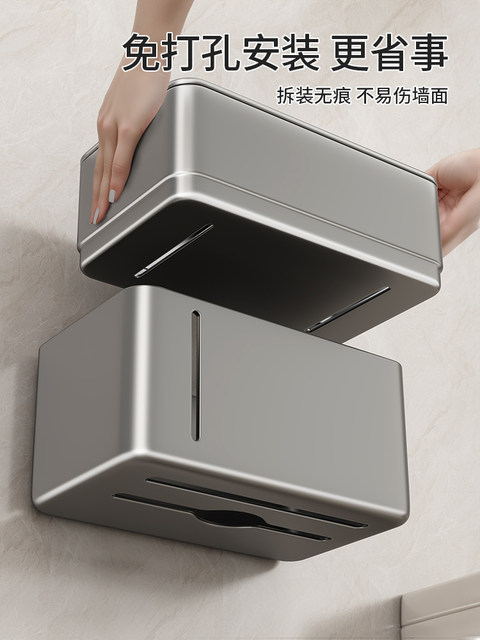 Bathroom Toilet Paper Holder, Punch-Free Wall-Mounted Tissue Box, Toilet Tissue Box, Roll Paper Holder, Toilet Paper Storage Rack