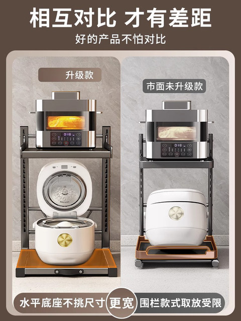 Rice Cooker Storage Rack, Multi-Functional Microwave Oven Rack, Kitchen Oven Pot Rack, Appliance Countertop Pull-Out Storage Rack