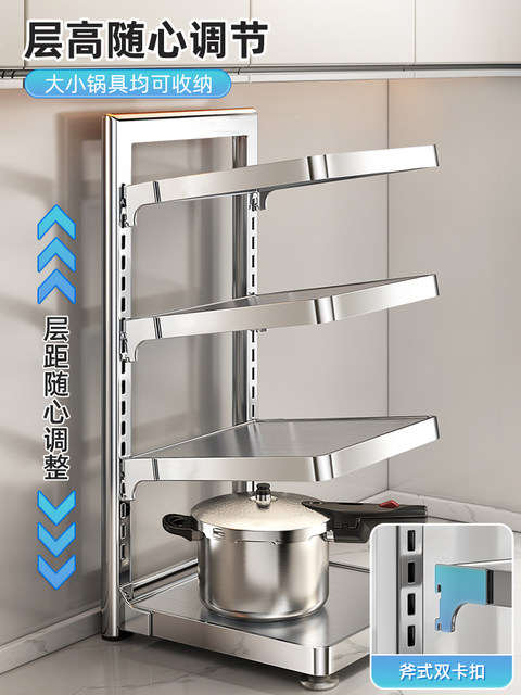 Stainless Steel Pot Storage Rack Multi-Layer Kitchen Multi-Functional Household Under-Sink Storage Rack Cabinet Internal Layered Pot Rack