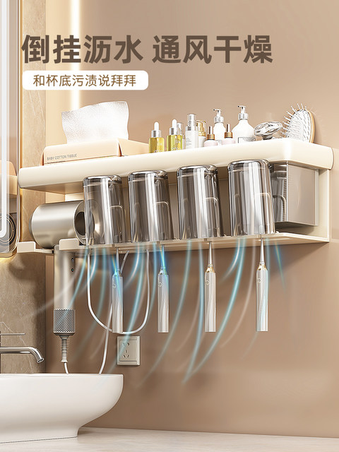 Cream-Colored Toothbrush Holder, No-Drill Wall-Mounted Bathroom Mouthwash Cup, Toothbrush Storage, Bathroom Hair Dryer Holder