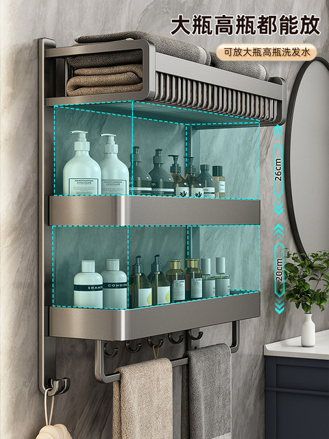 Towel Rack Bathroom Storage Rack Integrated Punch-Free Wall-Mounted Bathroom Toilet Shower Room Space Aluminum Towel Rack