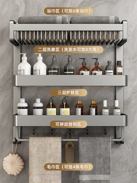 Towel Rack Bathroom Storage Rack Integrated Punch-Free Wall-Mounted Bathroom Toilet Shower Room Space Aluminum Towel Rack