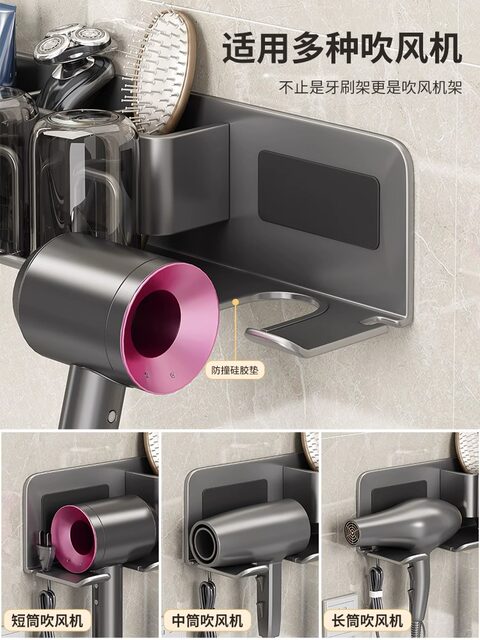 Hair Dryer Holder, No-Drill Bathroom Hair Dryer Bracket, Wall-Mounted Washbasin Bathroom Toothbrush Holder