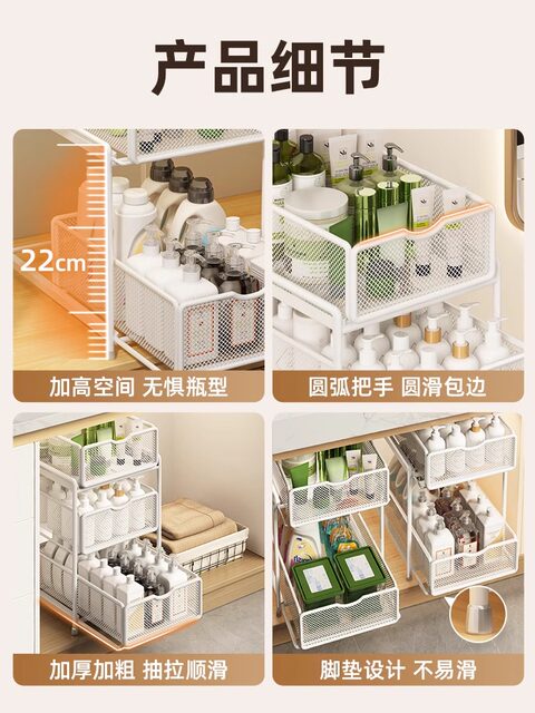 Bathroom Under-Sink Storage Rack, Bathroom Sink Storage Basket, Pull-Out Cabinet, Layered Storage Shelf