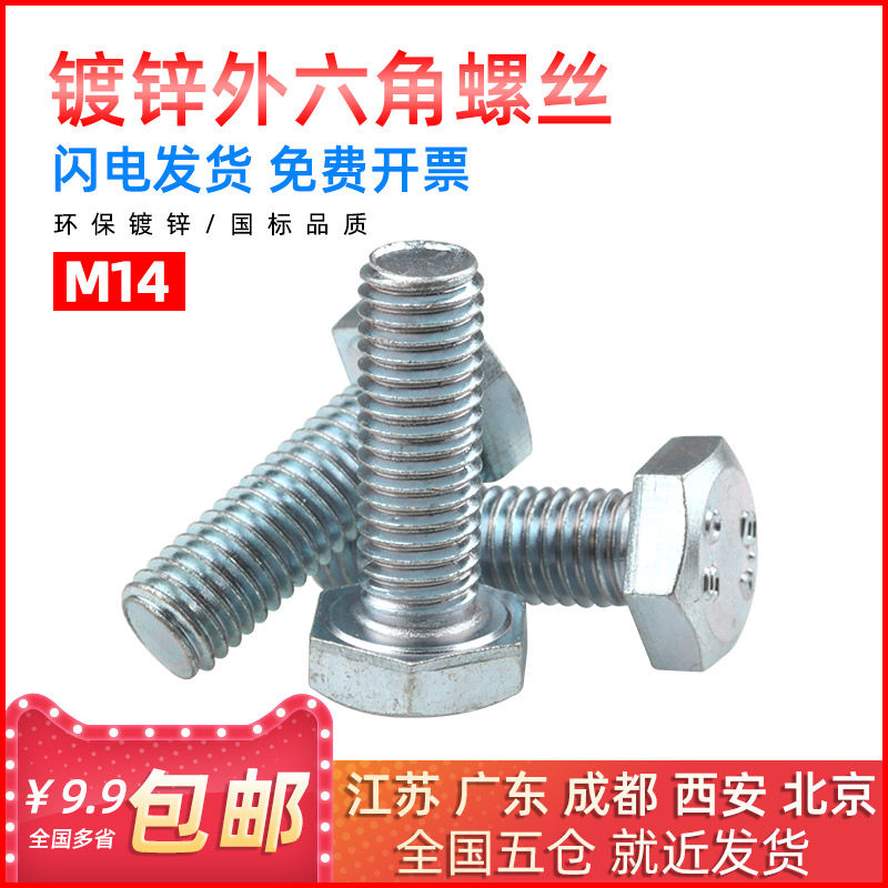 Galvanized high strength outside hexagonal bolt screw plating blue and white zinc M14*30 35 40 45 50 55 60 70