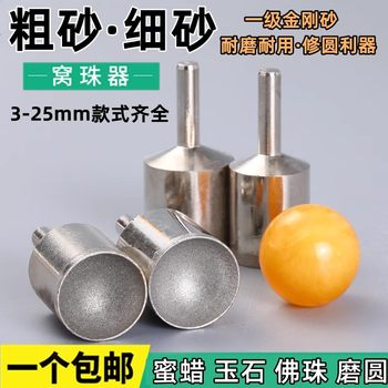 Coarse sand and fine sand eye-absorbing head beading device