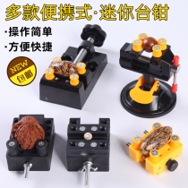 Miniature mini alliage daluminium suction de type gobelets à succion Home Small plat bouche pinces Ventures Walnut Clamp Tool Graving Drilling Machine