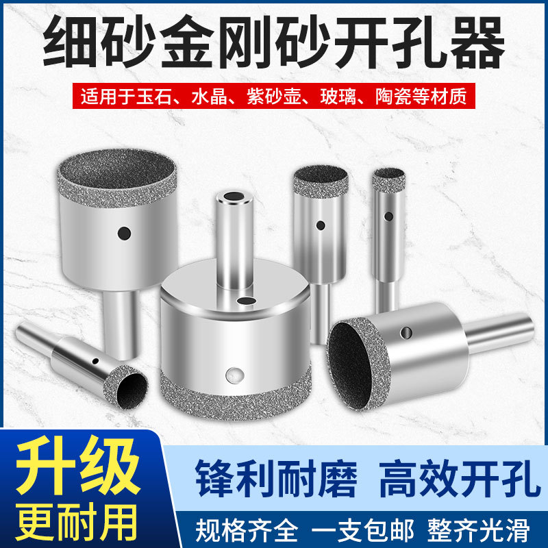 Fine Sand Jade Hole Opener Jadeite Ring Glass Tile Stone Diamond Sand Drilling Bit Tool Fine Sand Jade Hole Opener Jadeite Ring Glass Tile Stone Diamond Sand Drilling Bit Tool