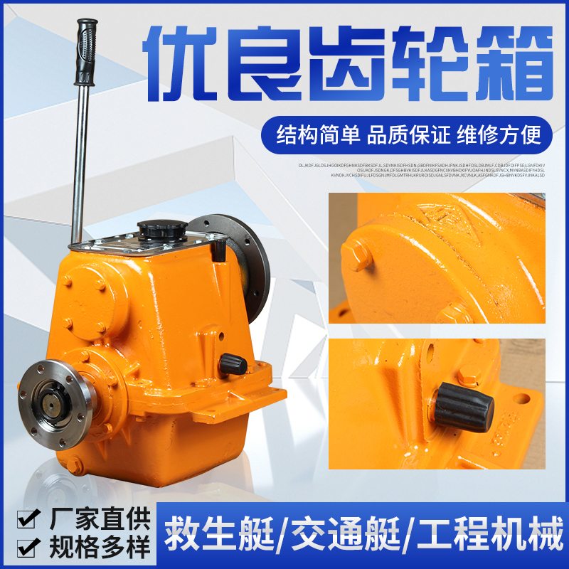 Marine Gear Box 06 Type 16A 30 Gearbox Wave Box Tooth Box Variable-speed Deceleration Marine Belt Pulley Manufacturer Direct-Taobao