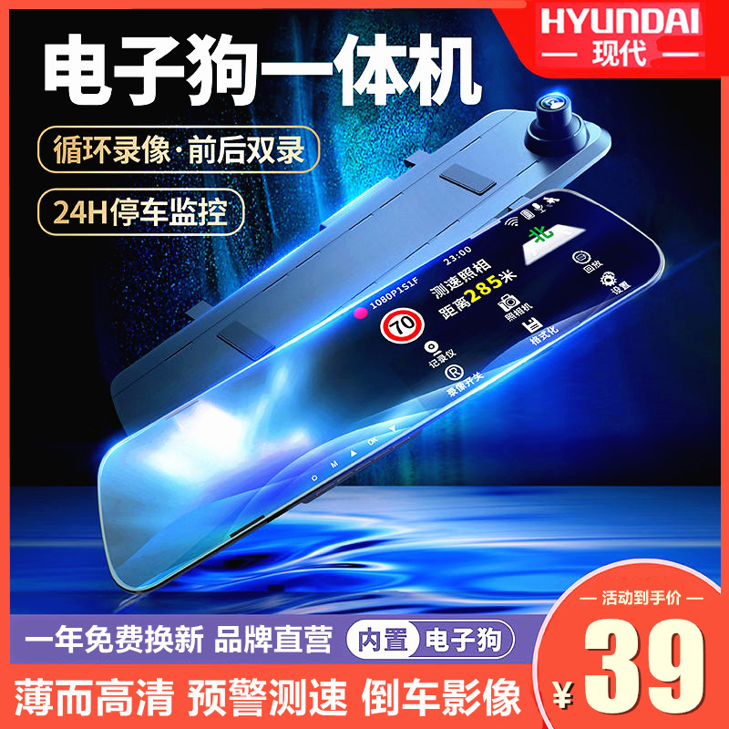 Car ultra-thin rearview mirror driving recorder high-definition night vision front and rear double recording reversing image with electronic dog speed measurement