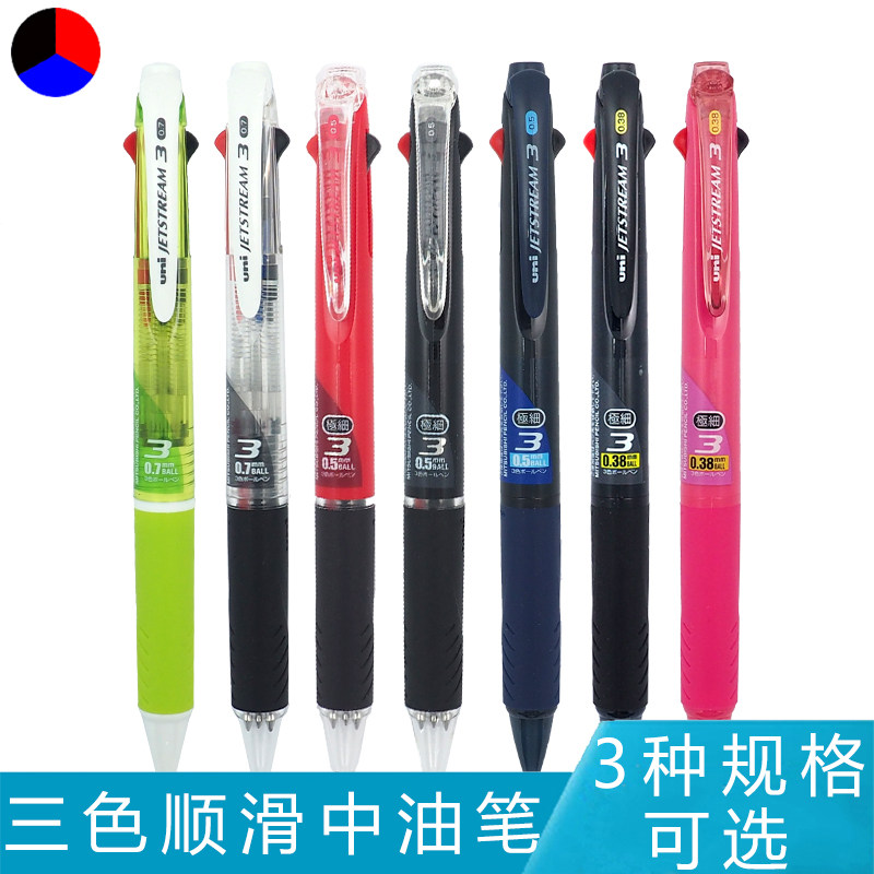 日本uni三菱sxe3 400 07 05 多功能jetstream 透明3色圆珠笔顺滑