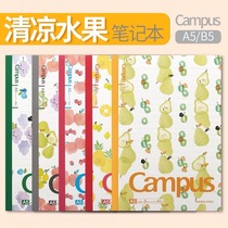  Japan kokuyo national reputation illustrator cool fruit notebook A5 B5 student campus wireless binding book