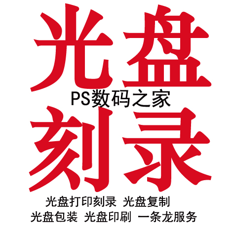 Recording CD recording of CD-CD recording of CD-CD recording disc printing VCD CD recording CD recording CD recording