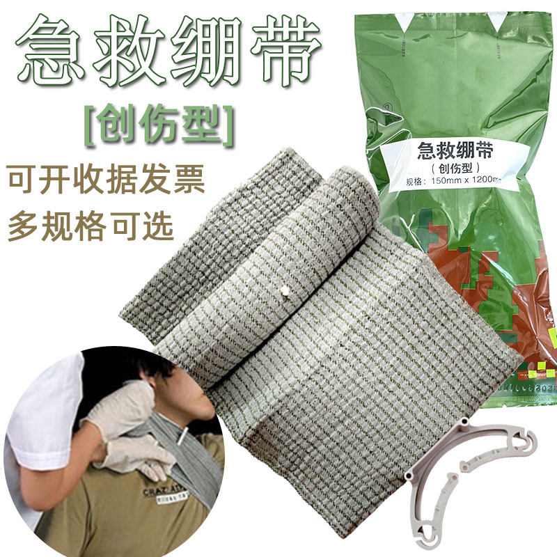 新款急救创伤绷带训练用创创伤绷带 以色列绷带 培训急救止血绷带