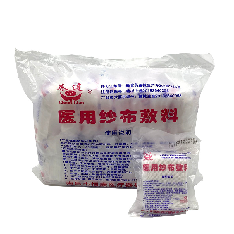First Aid Care Supplies Hospital Sterile Gauze Block Medical Gauze Piece 6x8cm8 Layer 200 sheet-Taobao
