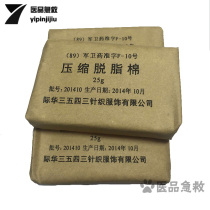 Type 63 triangle towel first aid kit compressed absorbent cotton roll compressed cotton sheet compression sterilization bandage 25g
