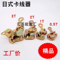 Multifunction Day Type Card Wire Instrumental Anti-Film Clamp Wire Clamp Wire Clamp Holder Wire Holder 0 5 ton 5 ton 2T 2T 3t 3t
