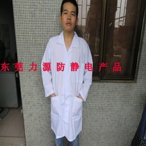 Dongguan Liyuan anti-static coat anti-static clothing anti-static clothing