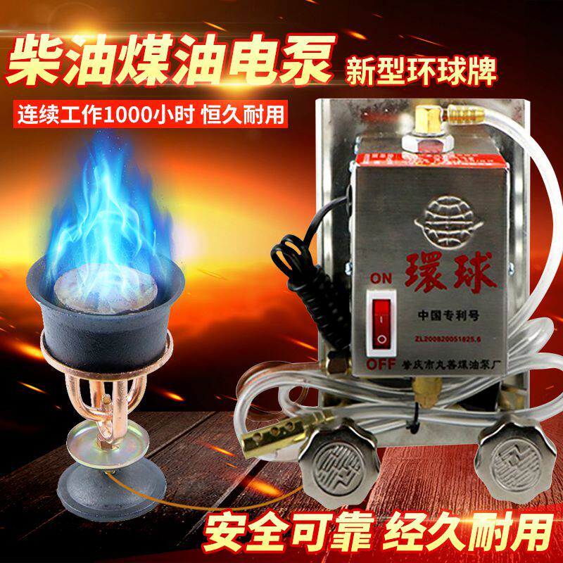 New universal brand automatic electric pump low temperature diesel electromagnetic pump Kerosene special stove head electric pump two heads three heads electric pump