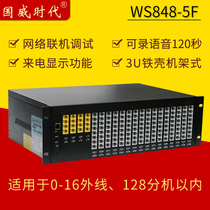 Guowei Times WS848-5F telephone switch 4 8 12 16 outside lines in 16 24 32 extensions drag