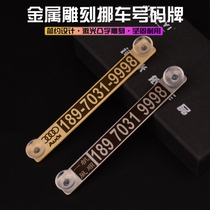 Car temporary parking sign mobile phone interior decoration creative supplies customized car temporary transfer number plate