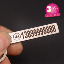 Car family mobile phone number metal engraved word anti-lost key chain ring chain male and female pendant