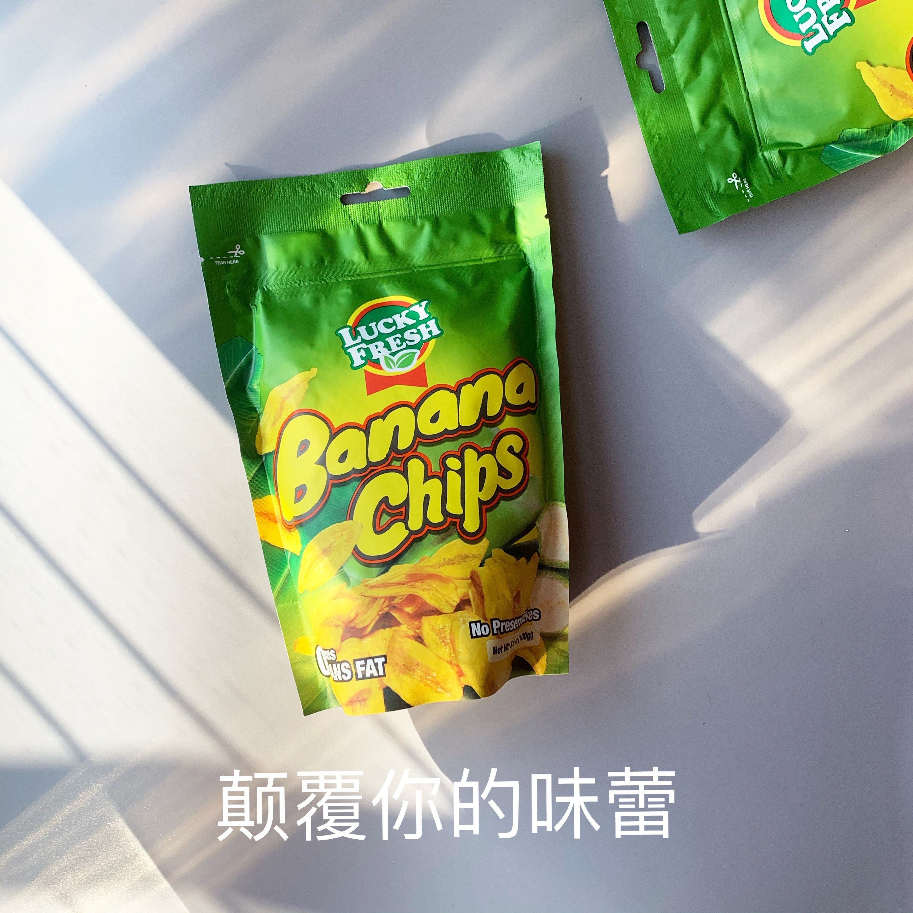 Imported from the Philippines LUCKYFRESH Nafiki Banana Chips Dried Banana Casual Dried Fruit Specialty Snacks 100g