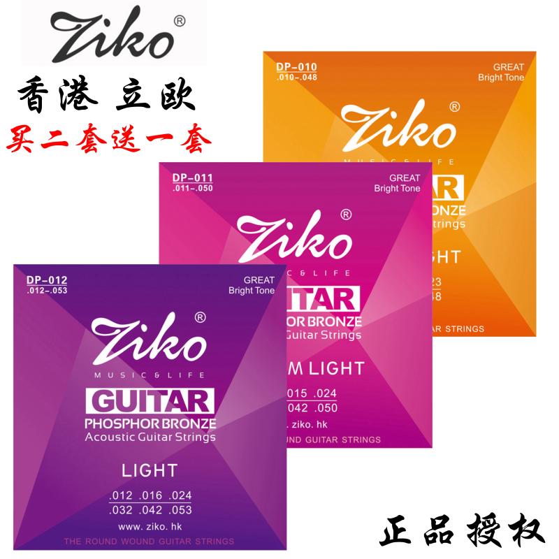 Hong Kong ZIKO Lieu folk Guitar Strings Wood Guitar Strings DP Phosphorus Bronze Guitar Accessories Instrument Accessories
