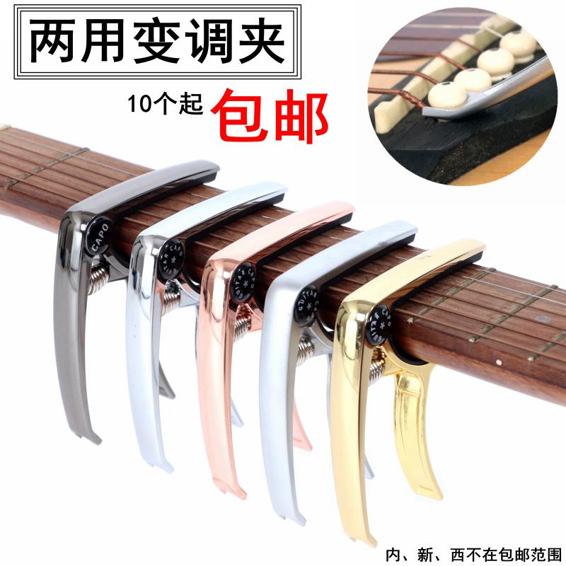 Zinc alloy Guitar Shifting Clamps Electric Wood Folk Songs Guitar Shifting Clips Metal Shifting Clamps Varnino Acoustic Capo Instruments Accessories
