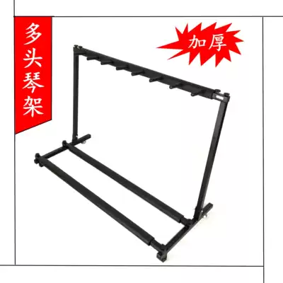 Multi-head guitar stand 7 heads 9 heads guitar stand Multi-piece guitar stand 5 positions group guitar bass display display rack 3