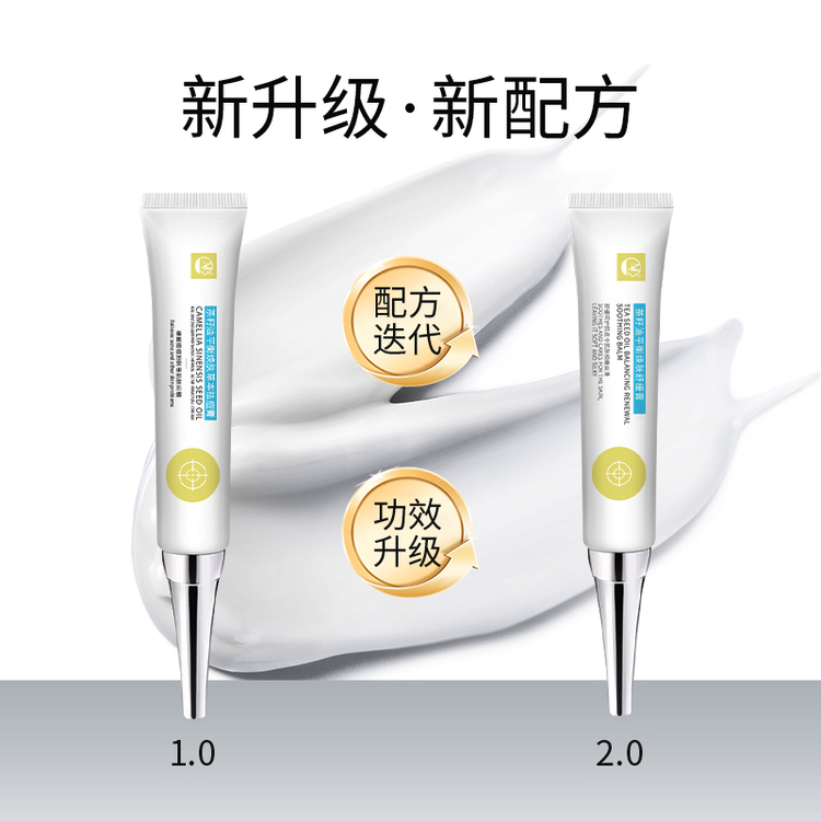 麦贝恩舒缓祛痘精华霜：痘痘肌的救星，告别油腻，迎接清爽水润新生活！