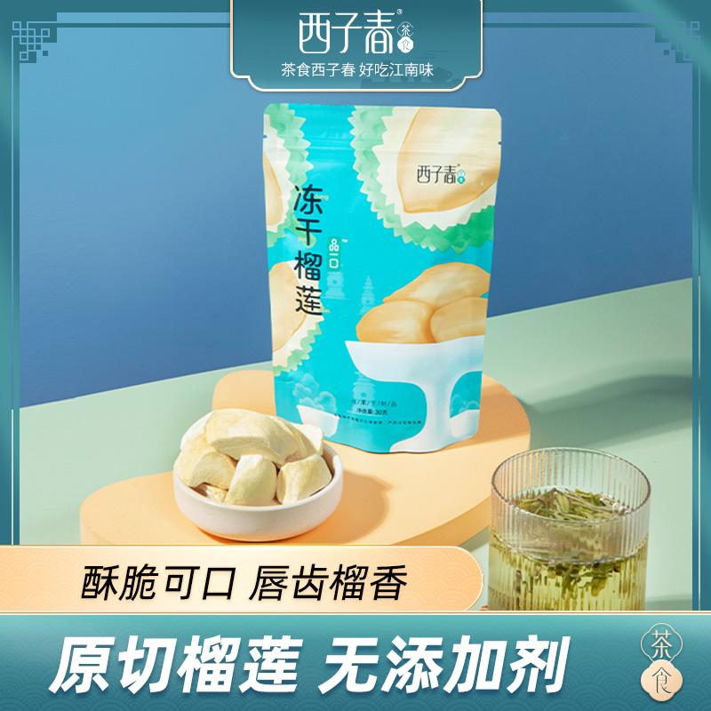 Art Fu Tang Xiazi Spring Lyophilization Durian Dry Thai Gold Pillow Crisp Slice Original Cut Fruit Dry No Dry Agent Small Package Dress