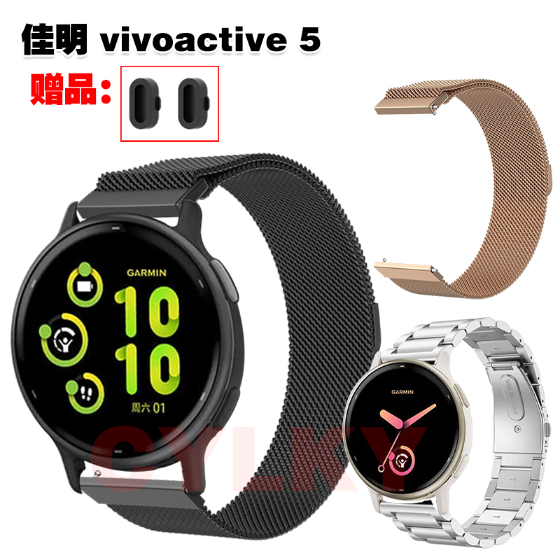 Suitable for Garmin Vivoactive 5 Watch Strap, Metal Stainless Steel Solid Steel Strap, Magnetic Mesh Strap, Refreshing Suitable for Garmin Vivoactive 5 Watch Strap, Metal Stainless Steel Solid Steel Strap, Magnetic Mesh Strap, Refreshing