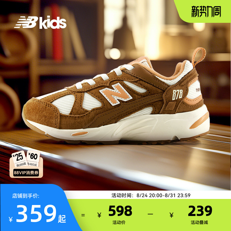 Newbalance Nb Official Children's Shoes, Boys and Girls Autum Classic Retro Versatile Casual Sports Shoes 878 Newbalance Nb Official Children's Shoes, Boys and Girls Autum Classic Retro Versatile Casual Sports Shoes 878