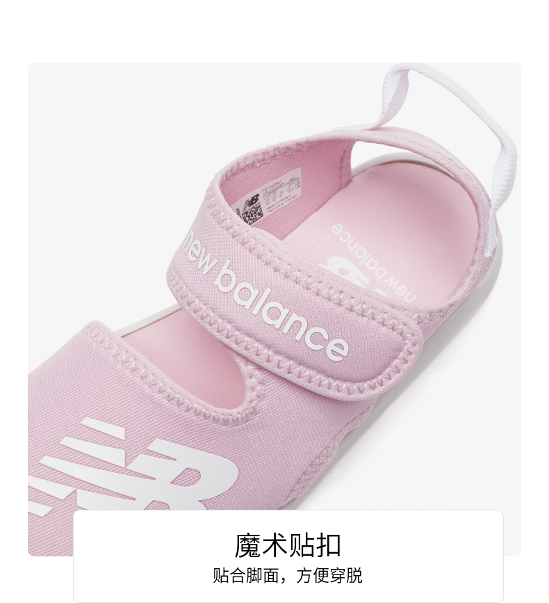 NewBalance 儿童时尚软底凉鞋 4~14岁 图5