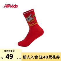 New Balance nb official accessories boys and girls socks in the year of the ox pattern print socks