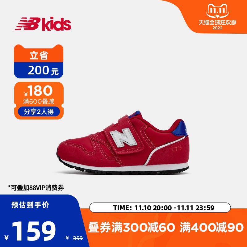 New Balance nb official children's shoes 0~4 years old boys and girls baby baby toddler shoes 373
